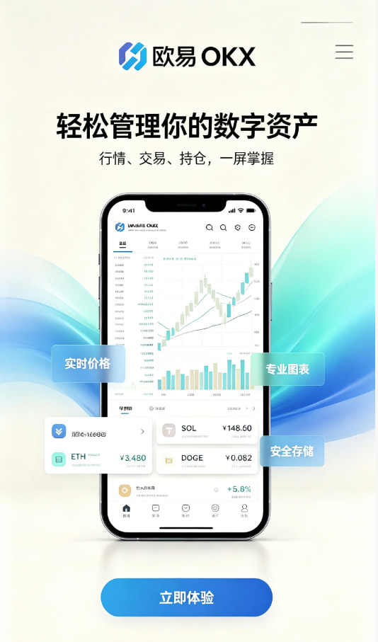 下载欧交易所最新app注册流程图
